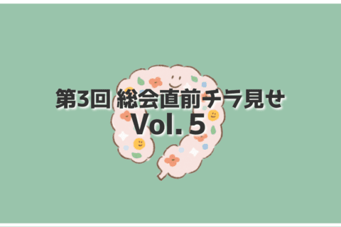 A case of autism treated with transplantation that improved symptoms [Just before the Annual Meeting, Flicker Show Vol. 5].