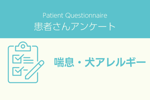 【アンケート】ときどき健康的な便がでるときもある