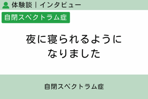 Interview with Transplant Experience, “I feel like the growth angle has gone up.”