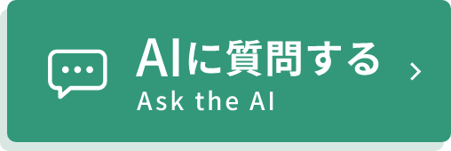 Ask the AI Chat
